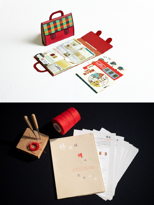 서울 송파구가 '학교 연계 3종 교육프로그램'으로 제공하는 송파책박물관 콘텐츠 중 학교를 대상으로 한 '교과서, 우리들의 이야기'(위) '한 권의 책이 오기까지'(아래) 교육자료.[사진=서울 송파구 제공]